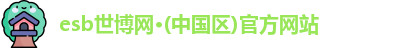 esb世博网